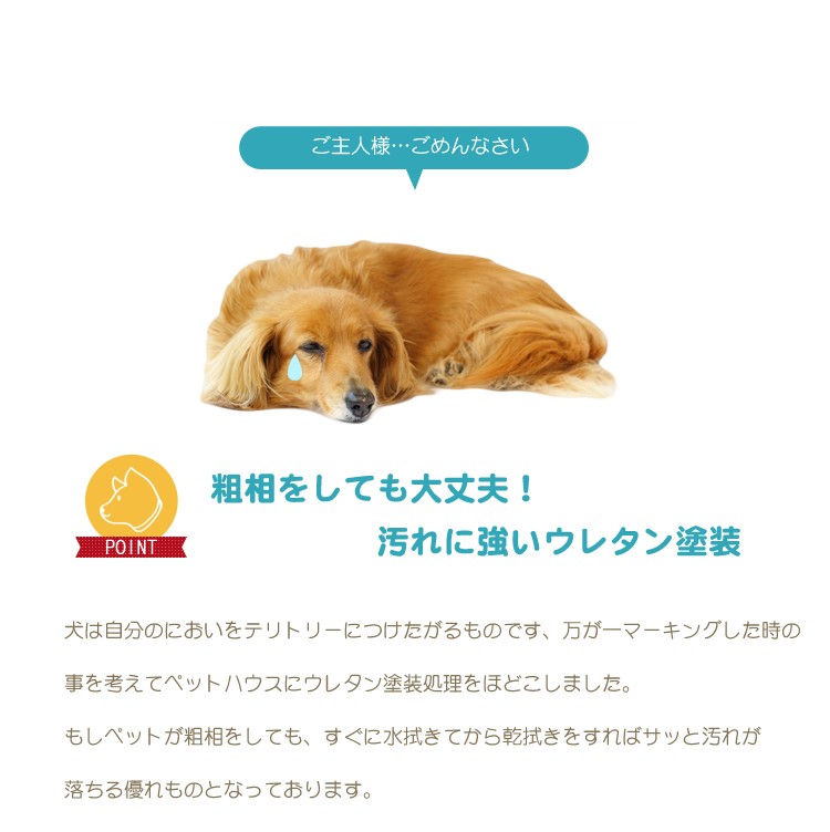 ペットハウス 犬小屋 室内用 木製ペットハウス ケージ ゲージ 犬 いぬ