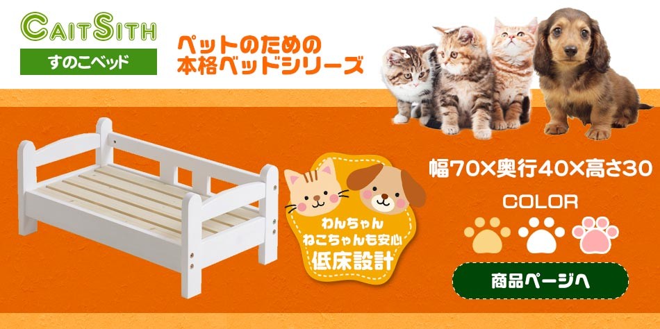 生産停止ハンドメイド 猫ちゃん ワンチャン ペット用 2段ベッド 寝る場所ワイド 首輪・ハーネス・リード