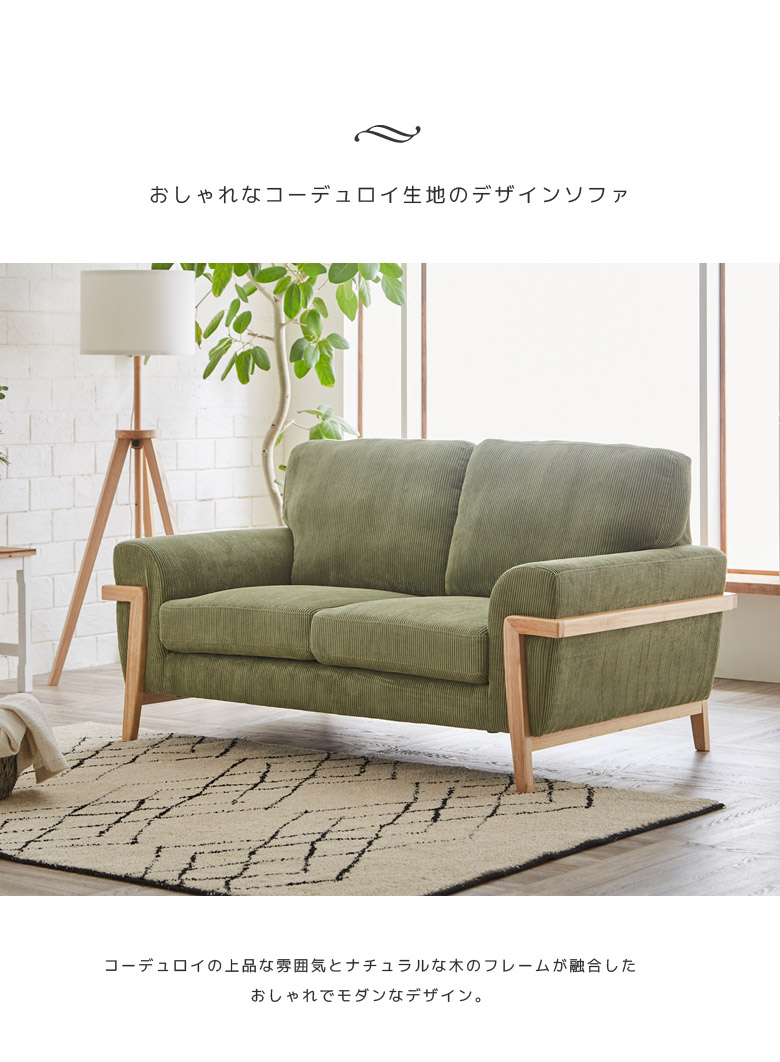 ソファ ソファー 2人掛け おしゃれ 北欧 2人掛けソファ sofa 肘あり 2