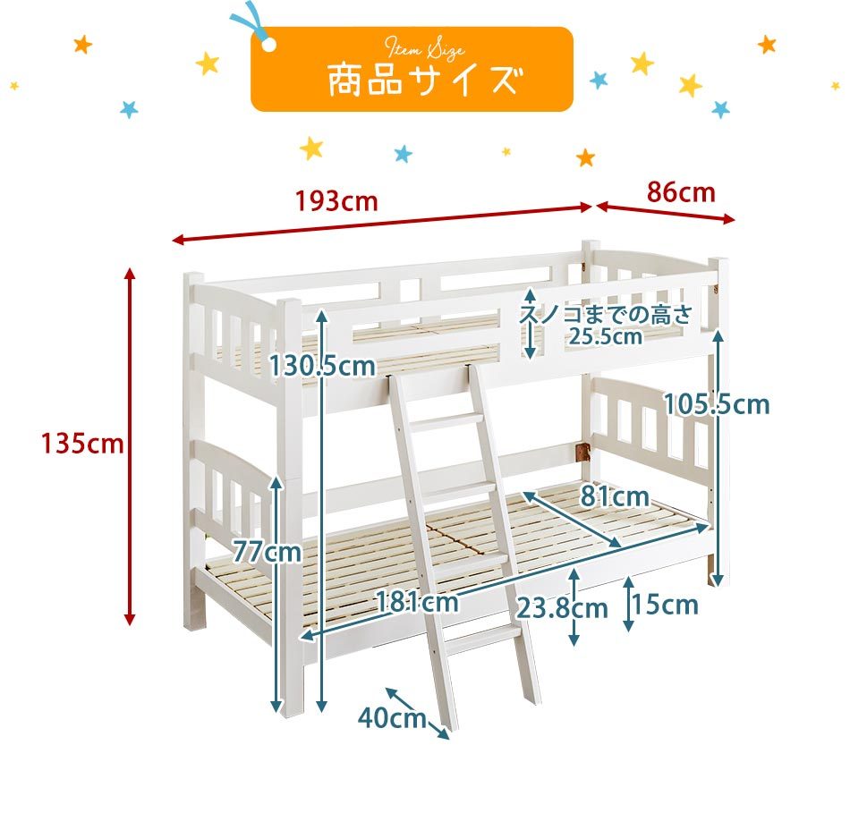 二段ベッド ２段ベッド ベッド ベット シングル ホワイト 安い 