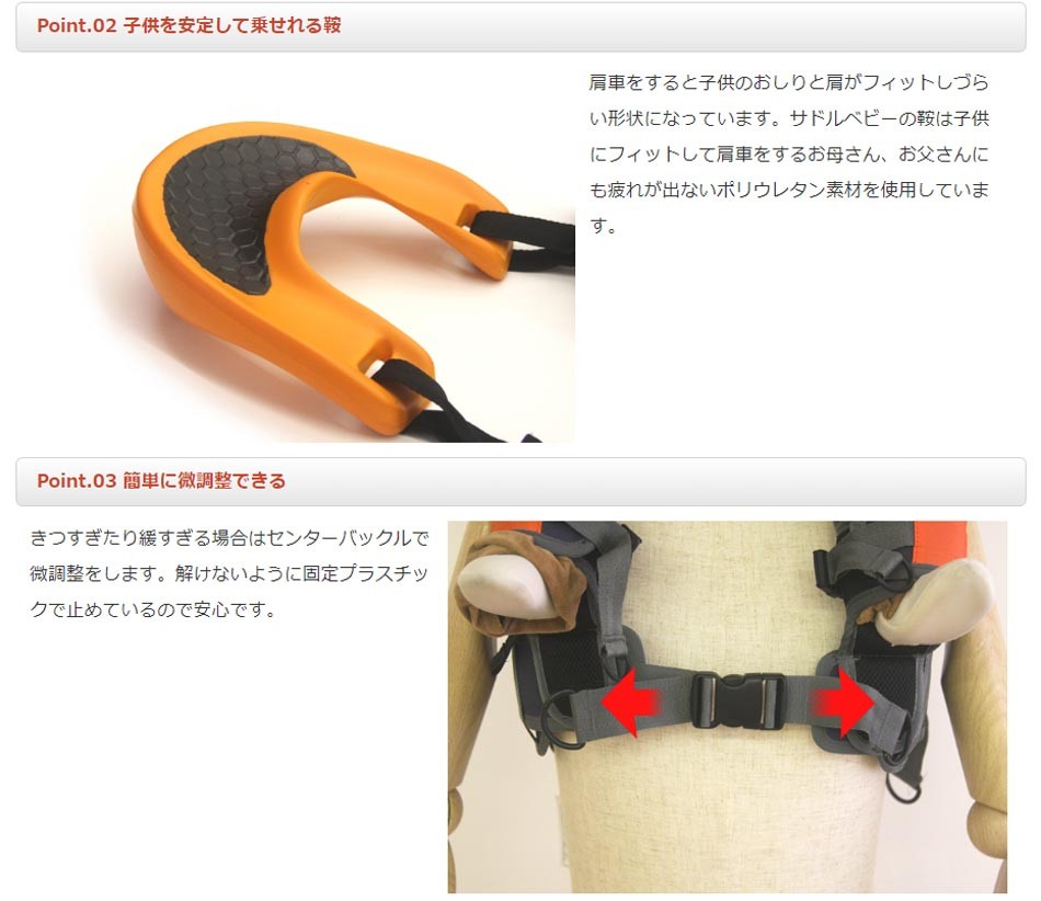 サドルベビー 正規品 ベビー用品の肩車キャリー ベビー用品 肩車用 手放し 安全 ハンズフリーショルダー : nz-0012 : かぐわん - 通販  - Yahoo!ショッピング