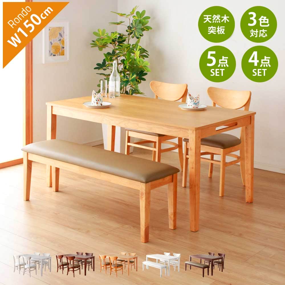 ダイニングセット ベンチ ダイニングテーブル セット 4人 掛け 4点 5点