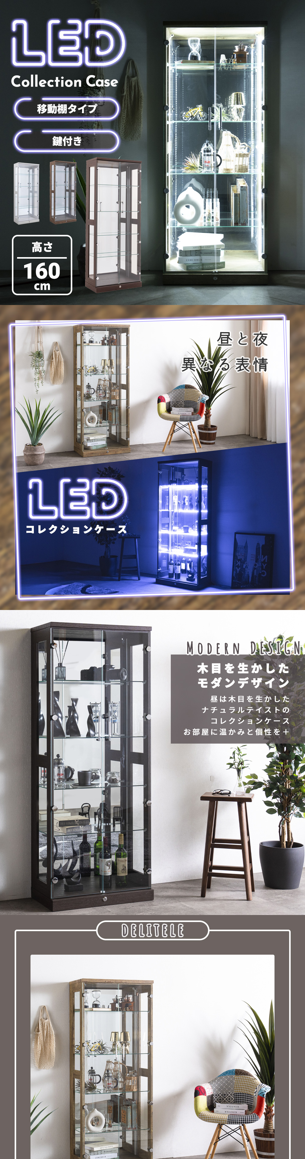 コレクションケース LEDライト標準装備 ガラスケース フィギュアケース