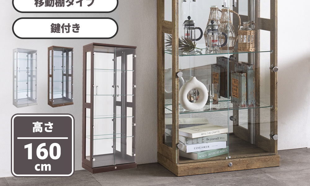 コレクションケース LEDライト標準装備 ガラスケース フィギュアケース