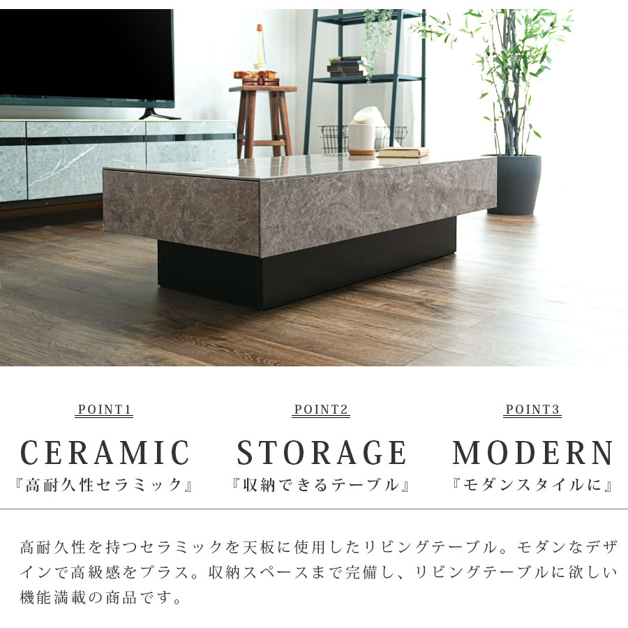 センターテーブル リビングテーブル セラミック天板 おしゃれ 石目