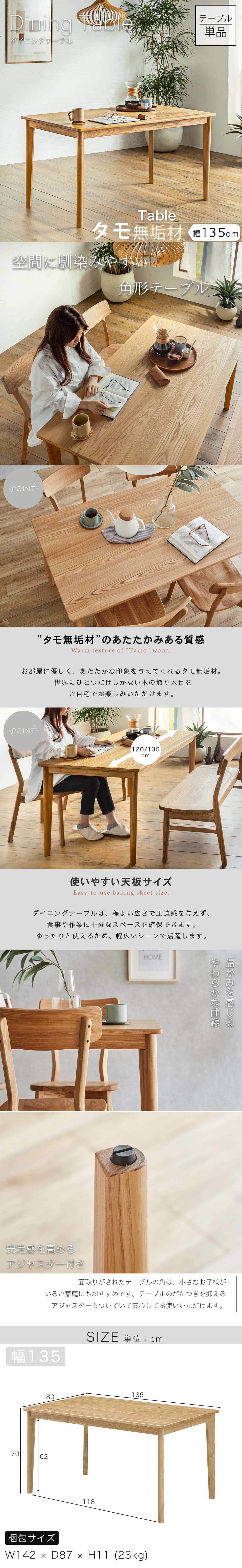ダイニングテーブル おしゃれ 4人 135 天然木 【送料無料】 レンミッキ