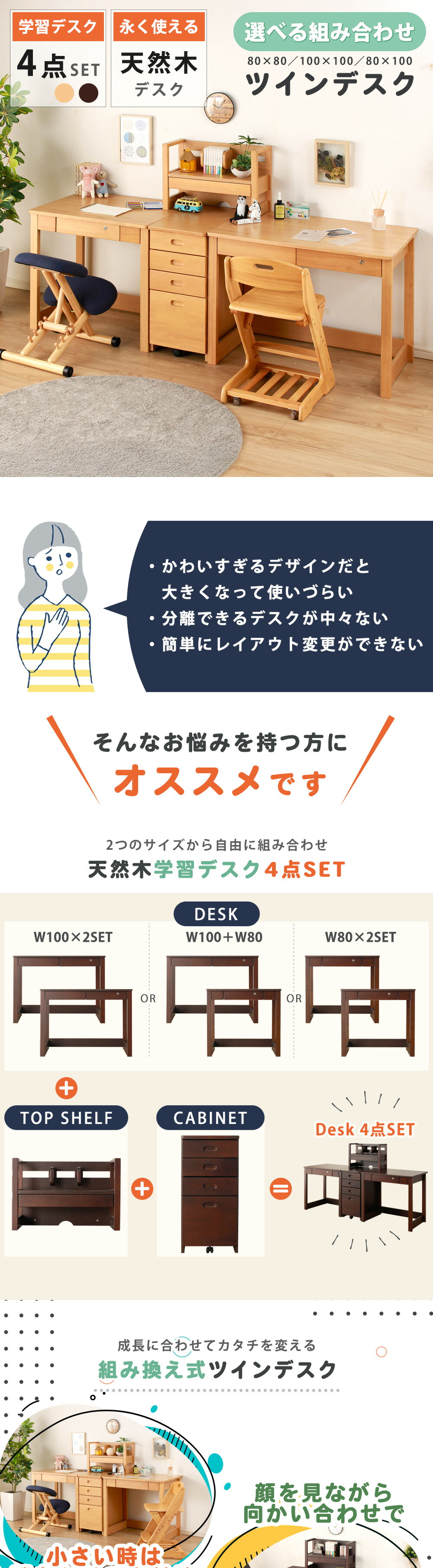学習デスク 勉強机 ツインデスク ツイン デスク 4点セット 兄弟 姉妹