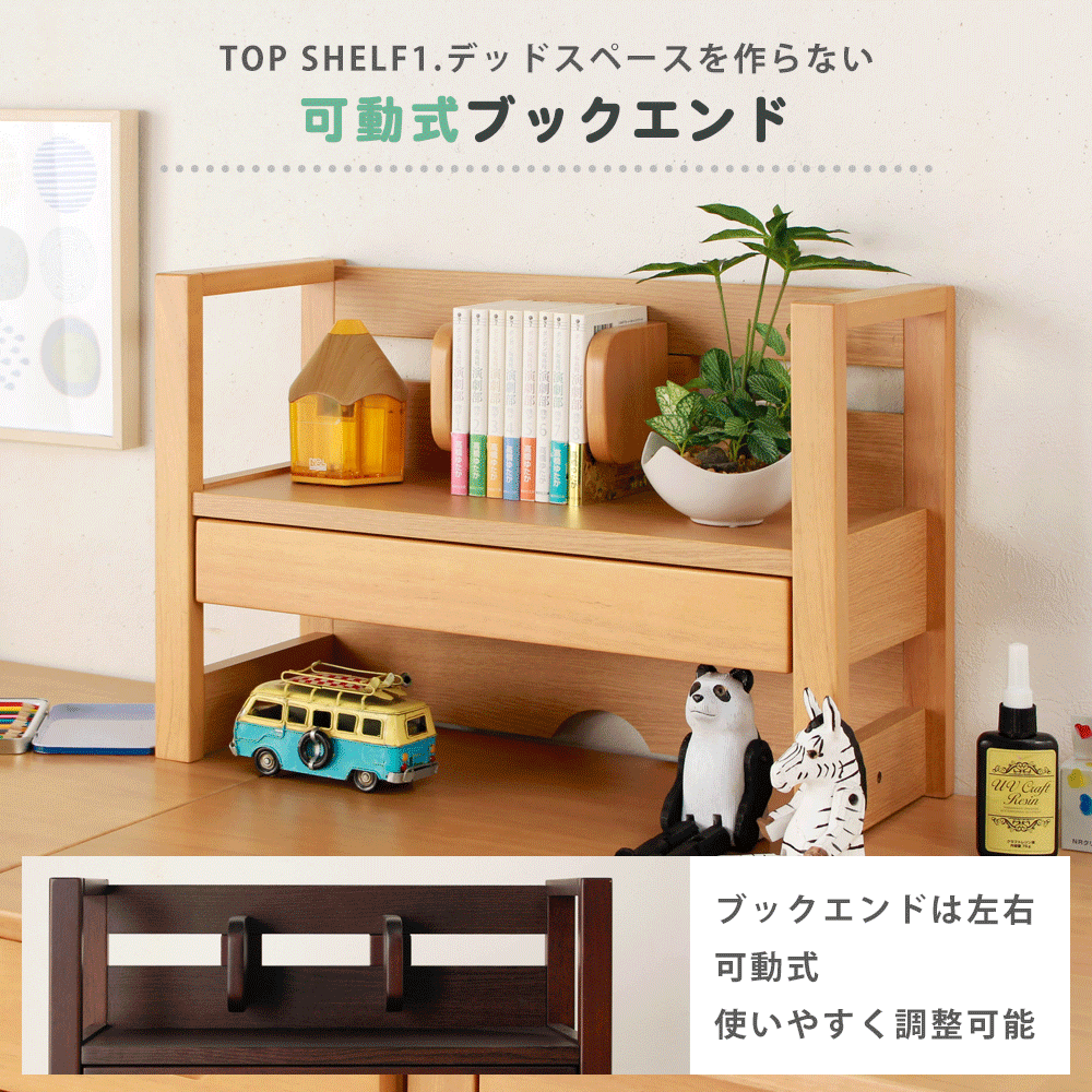 天然木 学習デスク 3点 セット 幅80cm 幅100cm デスク 上置き