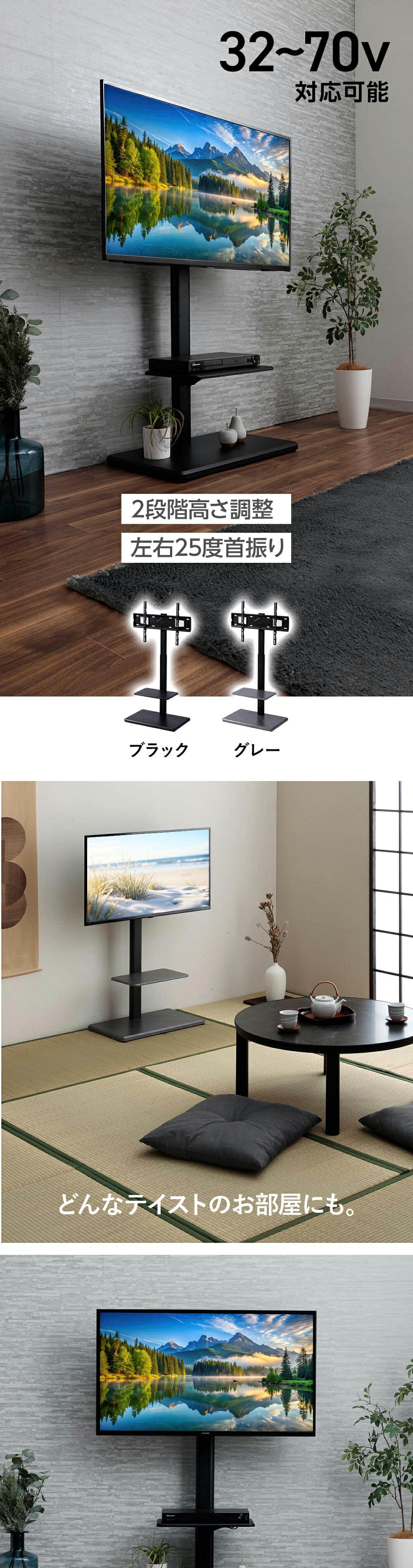 自立タイプ テレビスタンド 配線隠し 首振り＆高さ調節 32～70v対応 テレビスタンド 32~70型 高さ調節 首振り 配線隠し TVスタンド