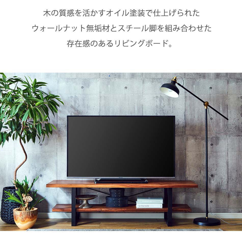 正規店 テレビボード おしゃれ 収納 北欧 150cm幅 モダン