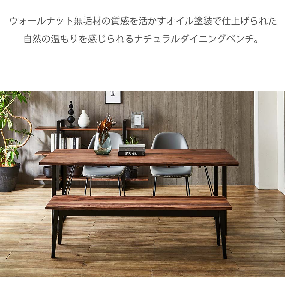 通常 1本タイプ ベンチチェア 130 日本製 完成品 無垢 ブラックチェリー ウォールナット 家具産地 大川家具 送料無料 椅子 ベンチ 長椅子  ダイニングチェア おしゃれ 木製 通販
