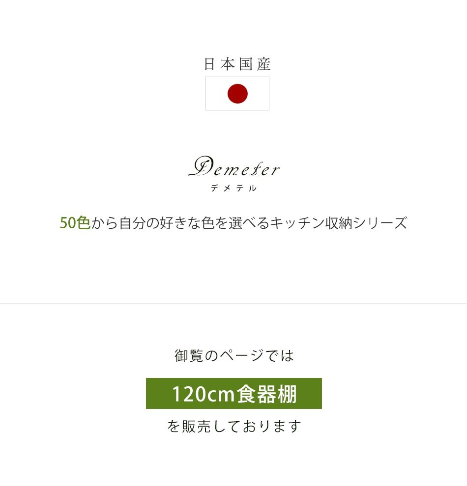 日本国産】 120cm 食器棚 引き戸 完成品 ハイタイプ 食器 収納