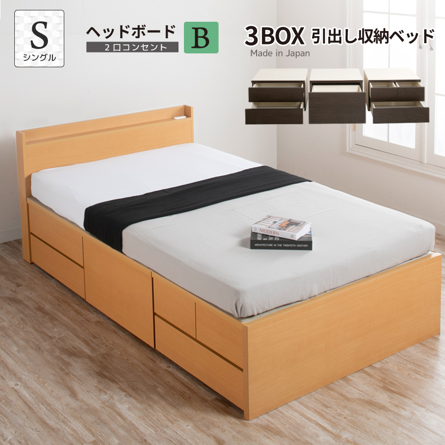 収納付ベッド シングルベッド ベッドフレーム シングル ヘッドボード B 収納付ベッド シングルベッド ベッドフレーム シングル ヘッドボード B