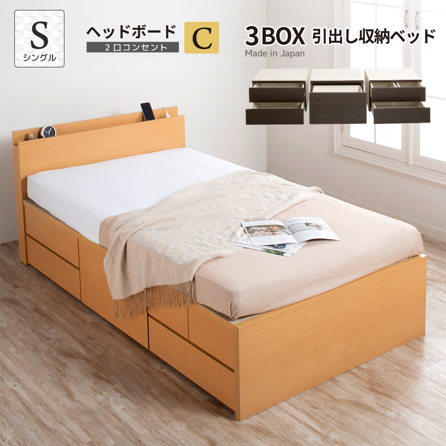 ヘッドボード　シングルベッド用 収納付ベッド シングルベッド ベッドフレーム シングル ヘッド