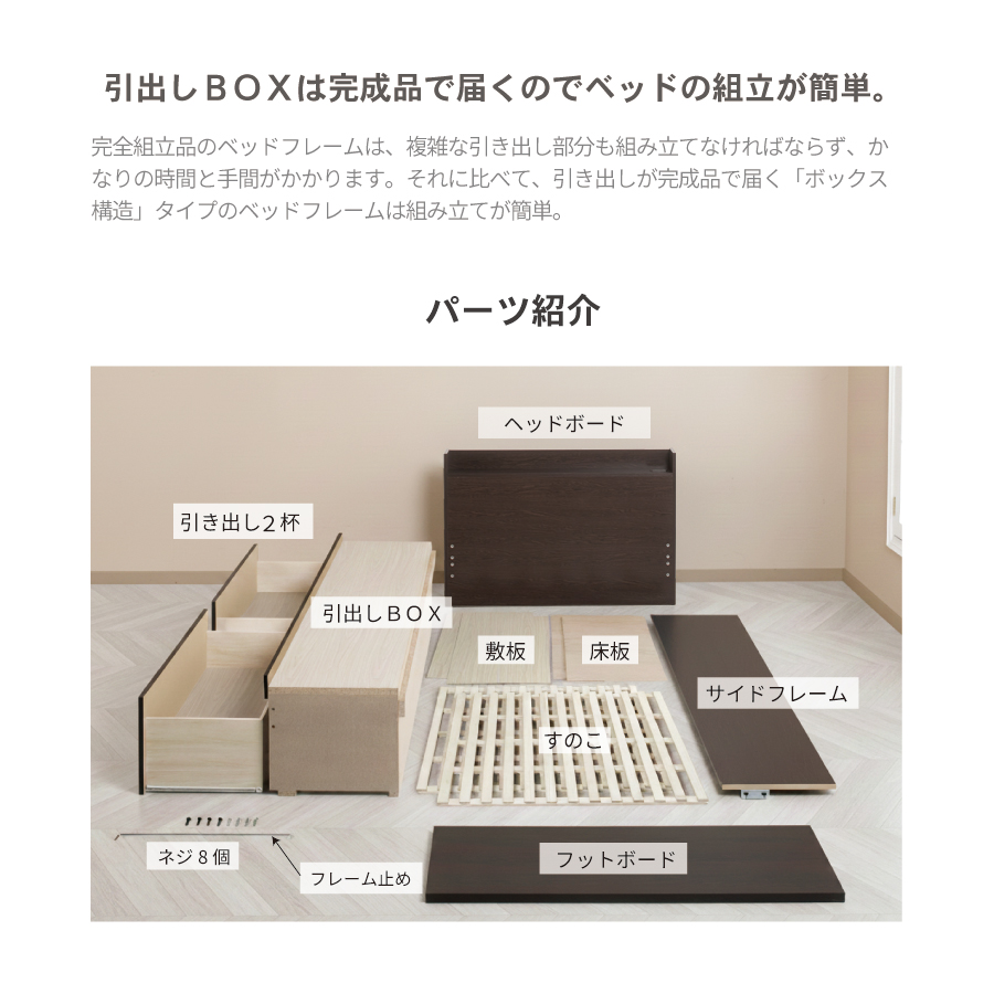 すのこベッド セミダブルベッド 収納付ベッド ベッドフレーム