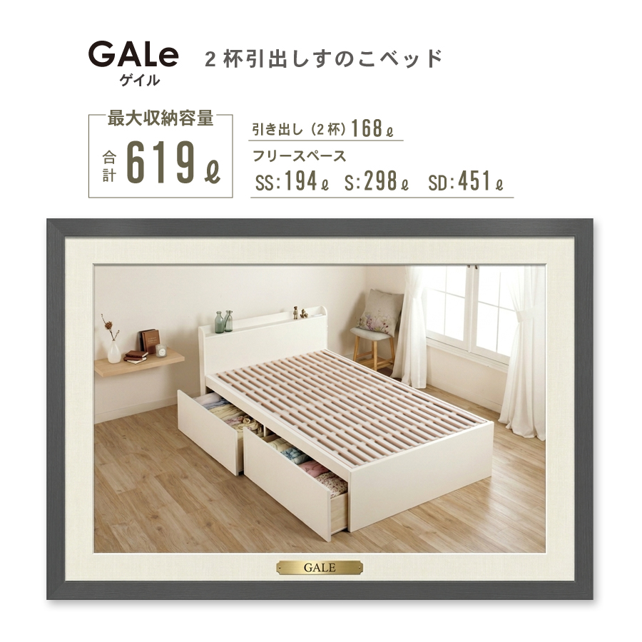 すのこベッド 収納付ベッド シングルベッド ベッドフレーム 日本製 2杯引出 幅98cm コンセント スライドレール ゲイル | ブランド登録なし | 01