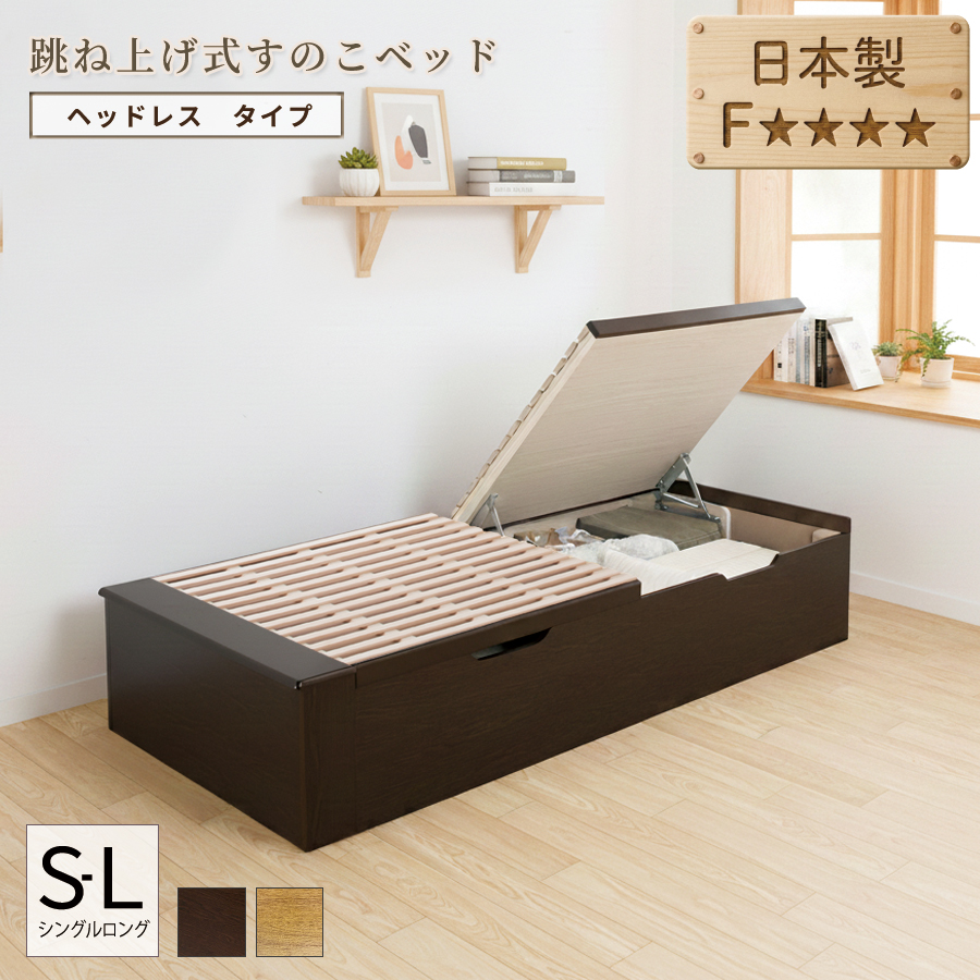 すのこベッド シングル ロング」の人気商品一覧・価格比較 - 価格.com