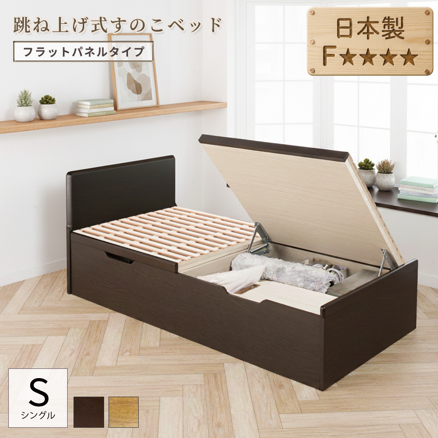 すのこベッド 収納付ベッド シングルベッド ベッドフレーム 跳ね上げ式 