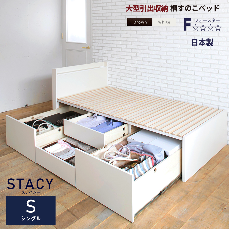 ベッドフレーム Keiko すのこベッド シングルベッド 収納付ベッド ベッドフレーム
