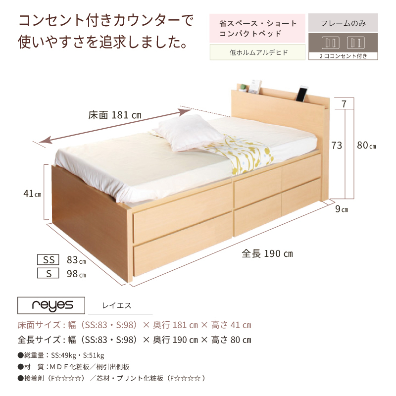 ダークブラウン 茶色 収納ベッド コンパクト セミシングル ショート 日本製 幅83cm ベッドフレーム【レイエス】本体フレームのみ #14 - 通販 - edinburghcashmere.co.uk