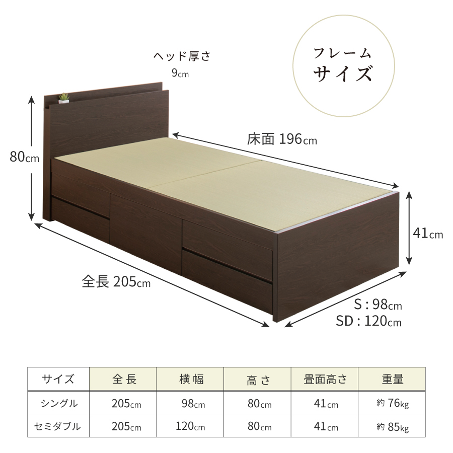 木製シングルベッド 引き出し付き 畳マットレス 畳ベッド 収納付ベッド シングルベッド ベッドフレーム 引出収納 日本