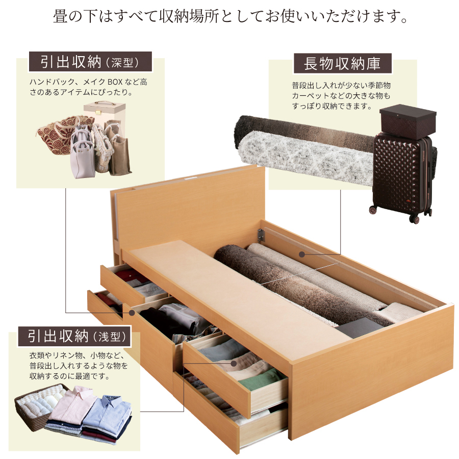 畳ベッド 収納付ベッド セミダブルベッド ベッドフレーム 引出収納