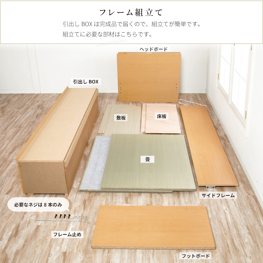 畳ベッド 収納付ベッド シングルベッド ベッドフレーム 引出収納 日本