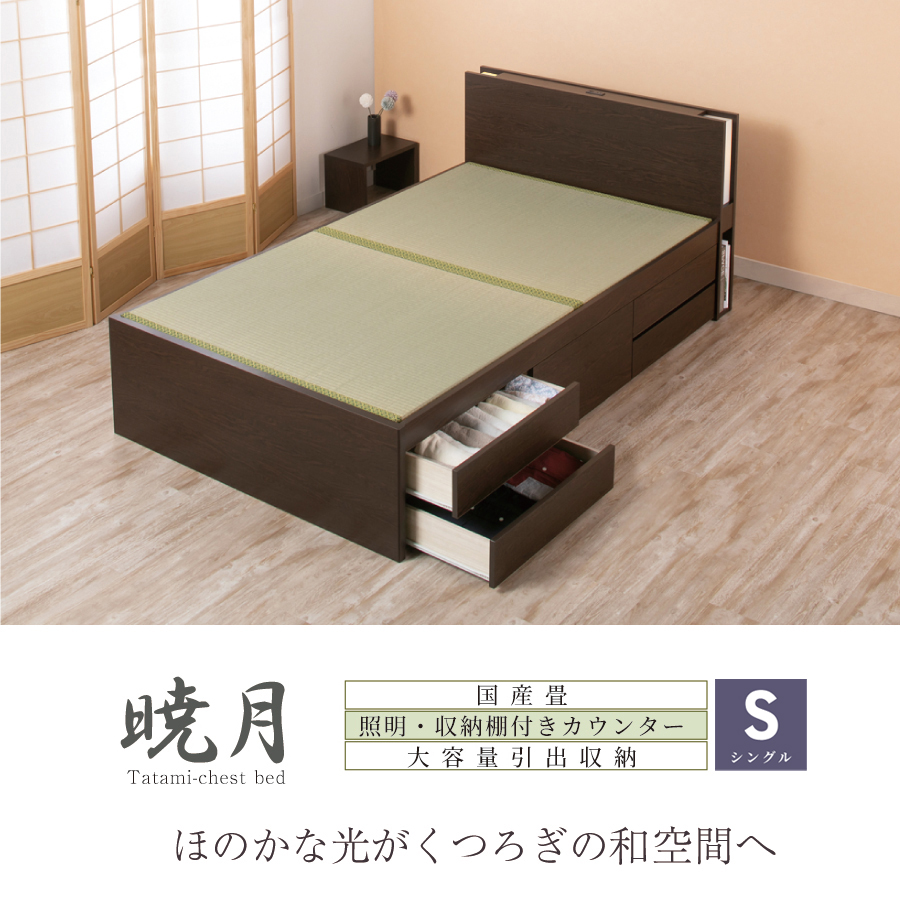 畳ベッド 収納付 シングル ベッドフレーム 引き出し チェストベッド