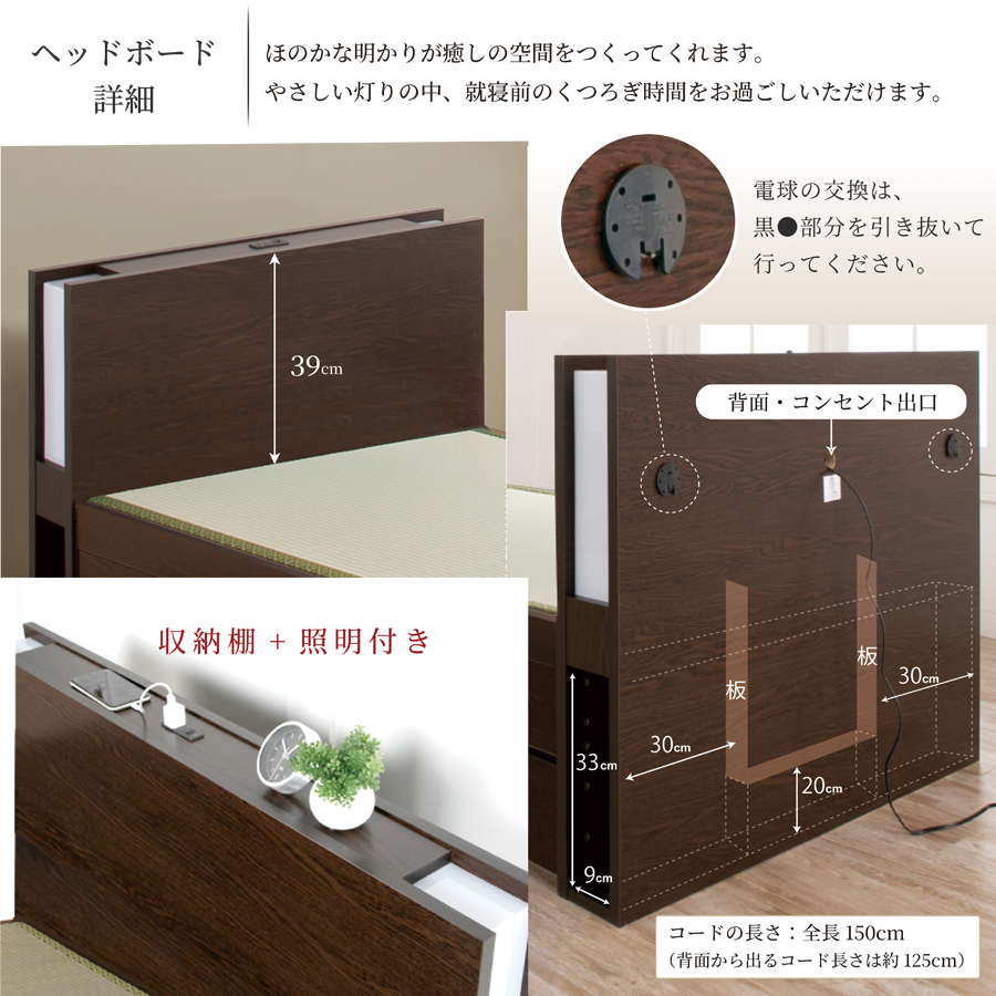 畳ベッド 収納付 シングル ベッドフレーム 引き出し チェストベッド コンセント付き 国産畳 へり付畳 日本製 暁月 あかつき 照明付きカウンター | ブランド登録なし | 12