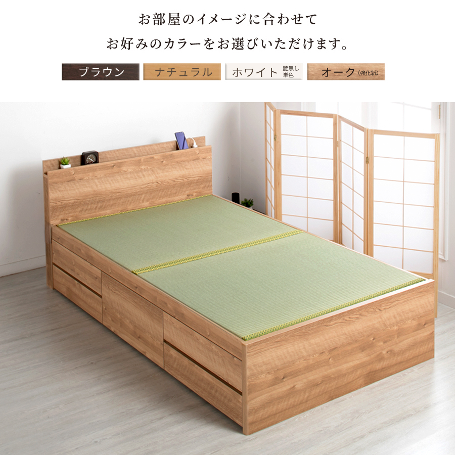 畳ベッド シングル 収納付きベッド ベッド 引き出し チェストベッド コンセント付き 引出レール付き国産畳 日本製 国産フレーム カウンター 暁月  あかつき