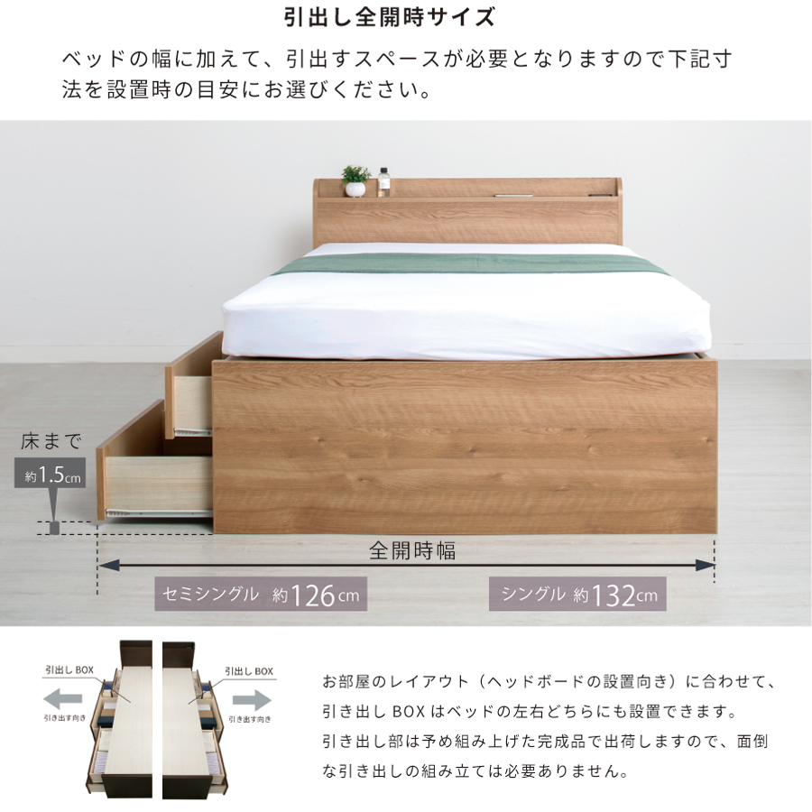 5杯収納ベッド シングルショート 日本製 幅98cm 全長190cm コンセント カウンター フレームのみ アルフォンソ｜kaguranger｜14