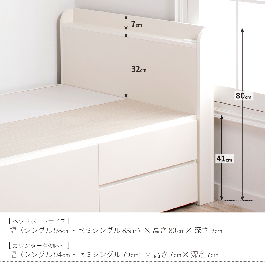 5杯収納ベッド シングルショート 日本製 幅98cm 全長190cm コンセント カウンター フレームのみ アルフォンソ｜kaguranger｜17
