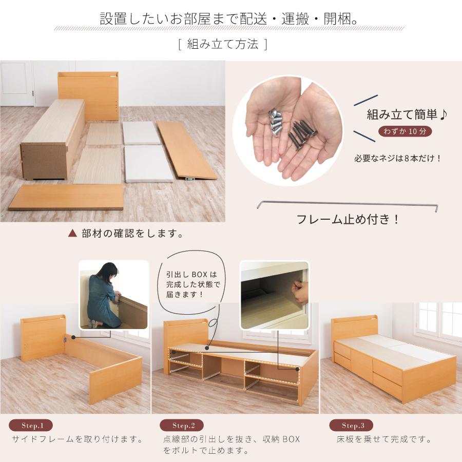 収納ベッド シングル　ショート 日本製　幅98cm 全長190cm　ベッドフレーム アルフォンソ　本体フレームのみ｜kaguranger｜21
