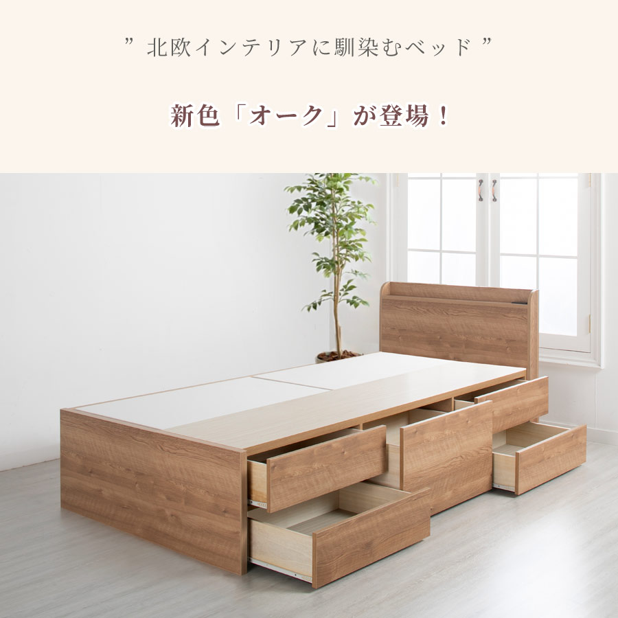5杯収納ベッド シングルショート 日本製 幅98cm 全長190cm コンセント カウンター フレームのみ アルフォンソ｜kaguranger｜06