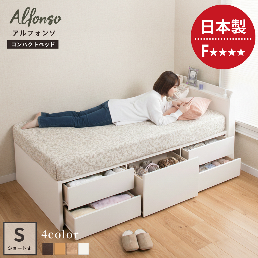 収納付ベッド シングルベッド ベッドフレーム ショート 5杯引出 日本製