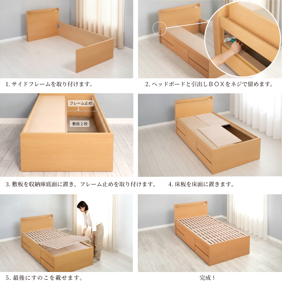 すのこベッド シングルベッド 収納付ベッド ベッドフレーム 全長 190cm