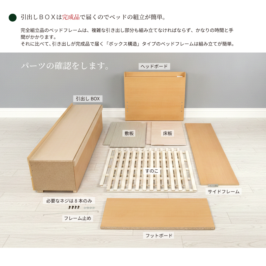 すのこベッド セミダブルベッド 収納付ベッド ベッドフレーム