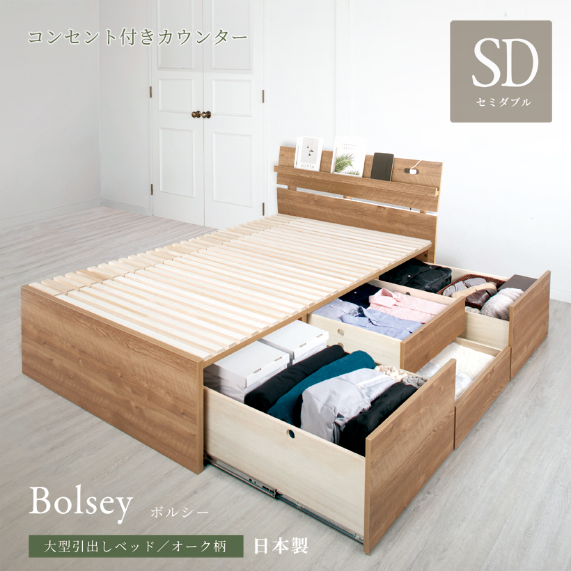 【自社配送エリア限定販売】オンラインショップ製品すのこベッドフレームSDサイズ すのこベッド セミダブルベッド 収納付ベッド ベッドフレーム スノコ