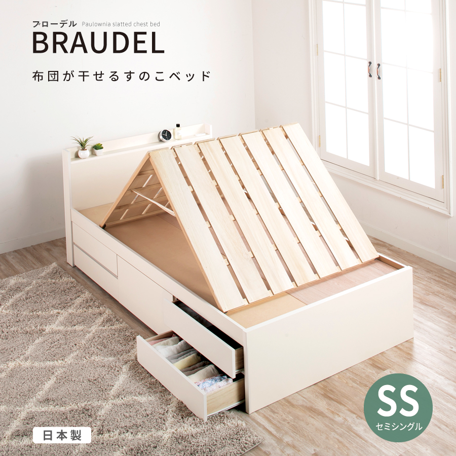 すのこベッド セミシングル 日本製 5杯引出 大容量 収納ベッド ＢＯＸ