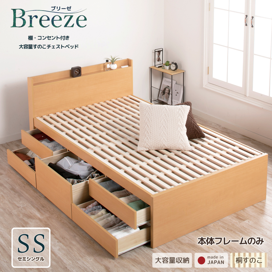 すのこベッド セミシングル 収納ベッド セミシングルベッド 幅83cm