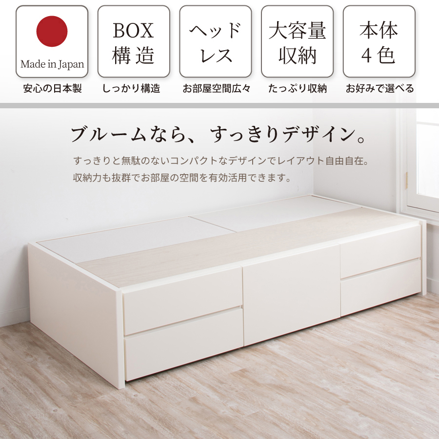 チェストベッド シングルベッド 日本製 収納ベッド 国産ベッド ベッド 