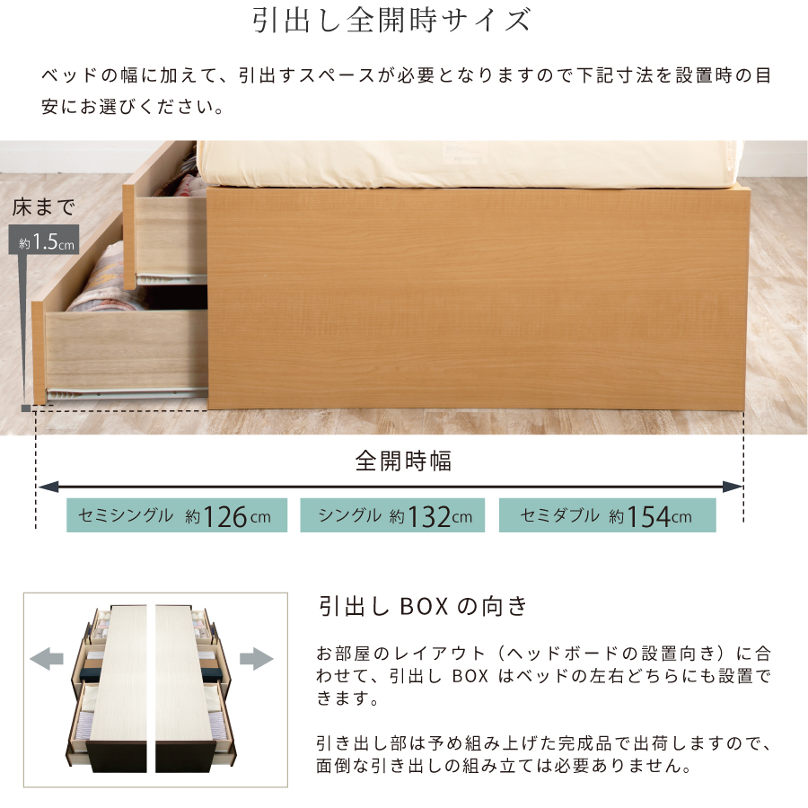 チェストベッド セミシングル 日本製 ベッド 収納ベッド 国産ベッド