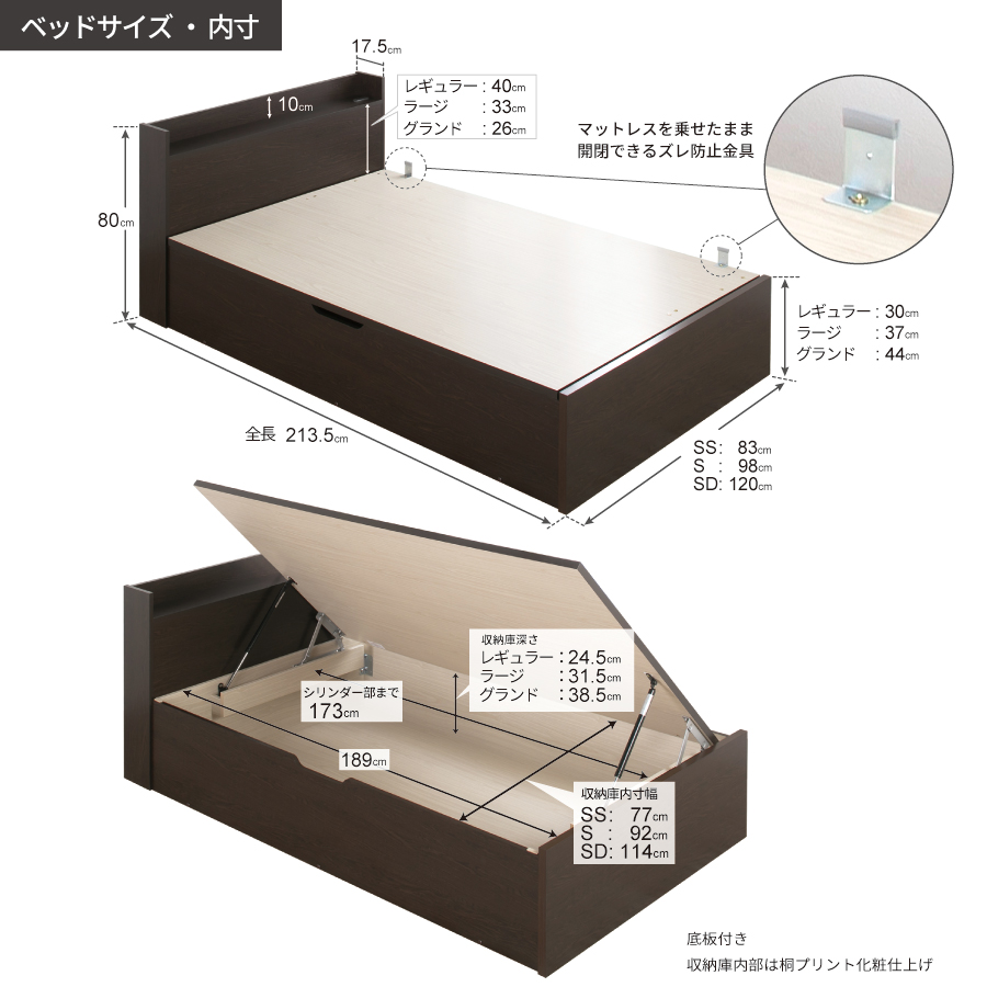 ガス圧式収納ベッド  レギュラー  セミシングル 日本製 横開き カウンター コンセント フレームのみ カペラ ＃13｜kaguranger｜15