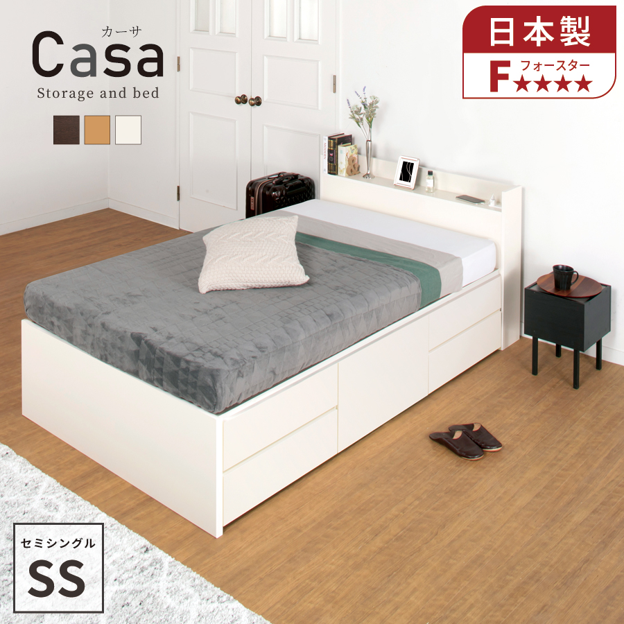 収納付ベッド ベッドフレーム セミシングル 収納付 5杯引出し 収納 