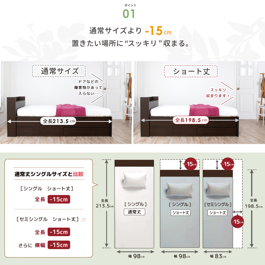 2BOX収納ベッド コンパクト セミシングルショート 日本製 幅83cmフレームのみ  #14 敷板付き【クロフォード】【6/13より価格改定】｜kaguranger｜06