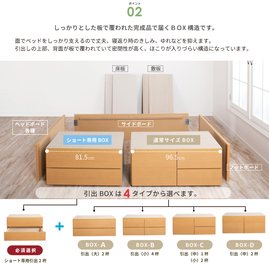 2BOX収納ベッド コンパクト セミシングルショート 日本製 幅83cmフレームのみ  #14 敷板付き【クロフォード】【6/13より価格改定】｜kaguranger｜08