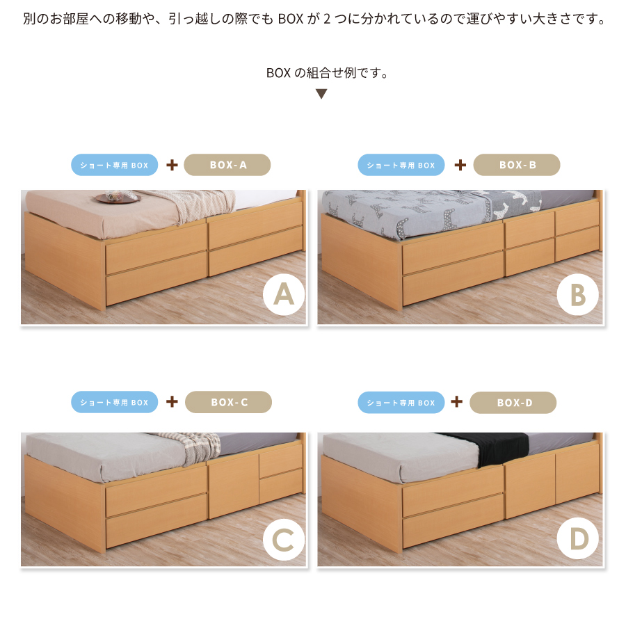 2BOX収納ベッド コンパクト セミシングルショート 日本製 幅83cmフレームのみ  #14 敷板付き【クロフォード】【6/13より価格改定】｜kaguranger｜09