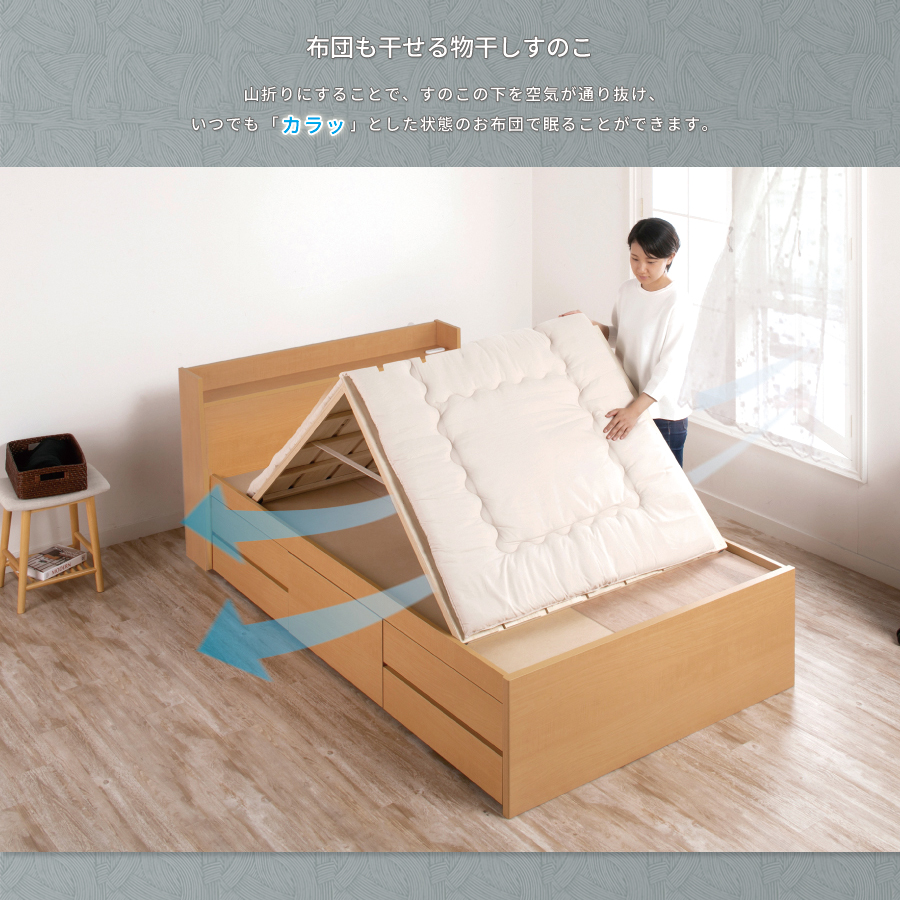 物干しすのこベッド シングルベッド 収納付ベッド ベッドフレーム 日本