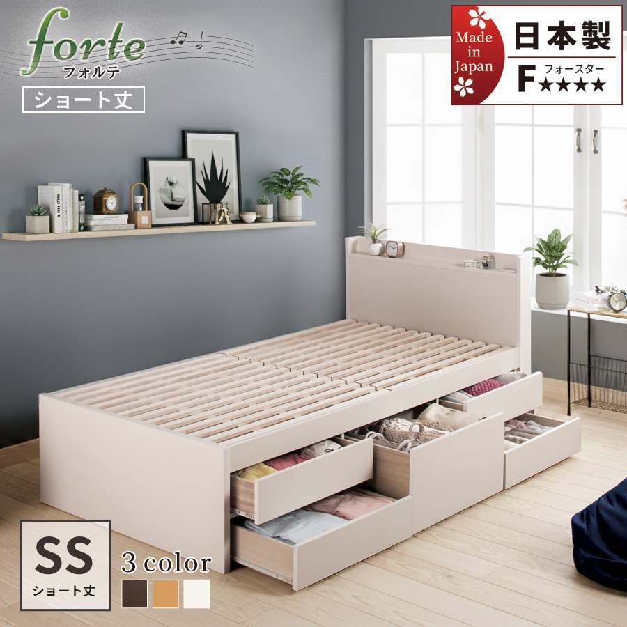 すのこベッド セミシングル 収納付ベッド 全長 190cm ショート ベッド