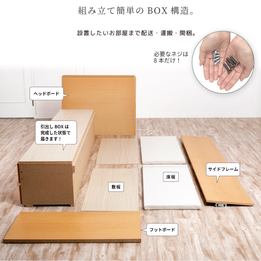 収納付ベッド セミシングルベッド ベッドフレーム ショート コンパクト